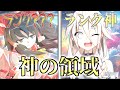 【ゆっくり茶番劇】一人の神様は、自分が創った世界に遊びに行く第２０話「”本物”と”借り物”」