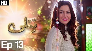Drama | Titli - Episode 13 | Urdu1 Dramas | Hania Amir, Ali Abbas
