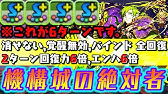 盛りすぎ Hp3倍のナツルでhp0万を目指せ パズドラ Youtube