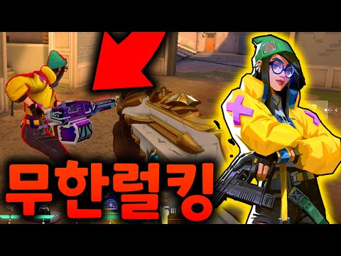 발로란트 5인큐에서 무한럴킹 했더니 상대 뒤통수만 보인다 ㅋㅋㅋ (발로란트 마주)