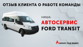 видео Ford Tourneo Connect ремонт и запчасти