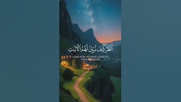 سورة المائدة الآيات { ٧٥ - ٧٦ } #quran #اكسبلور #المصحف #shortvideo #راحة_نفسية #حالات_واتس #لايك #ح