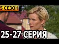Невский. Охота на Архитектора 5 сезон 25, 26, 27 серия (2022)