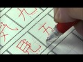 【超簡単！】小学一年生で習う漢字の書き方【2/5】 How to write the elementary school of Kanji