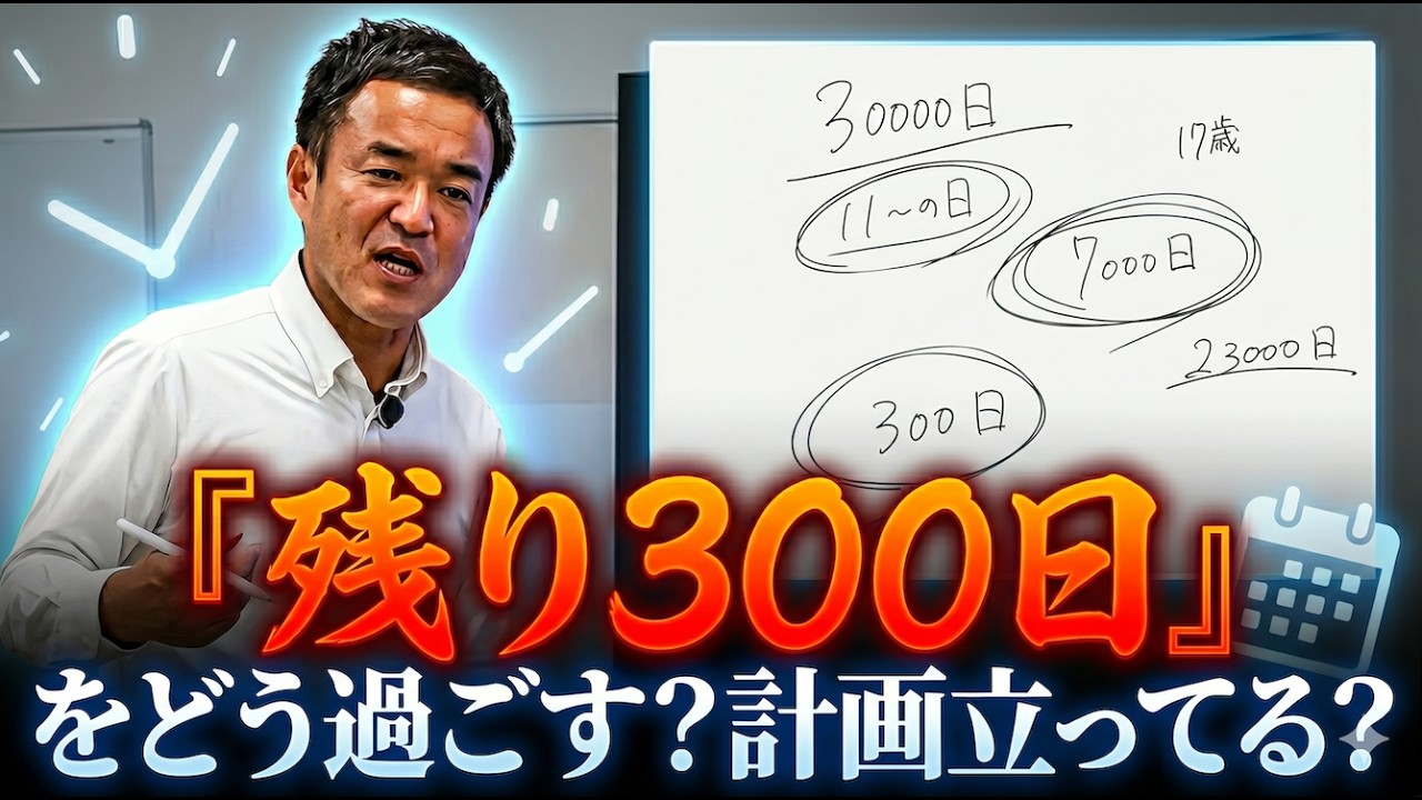 【計画立ててる？】もうカウントダウンは始まってる！受験勉強の計画を立てるコツ