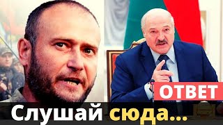 Прямой ответ Яроша на угрозы Лукашенко!