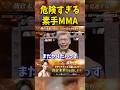 号泣する西谷大成…