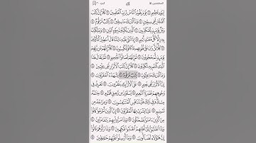 سورة المطففين  مكتوبة بصوت الشيخ ياسر الدوسري