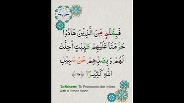 Learn Tajweed of Surah An-Nisa Ayat 160 | تعلم التجويد - سورة النساء | Tajweed Rules + Practice