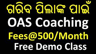 Online IAS/OAS Coaching in Odisha 2026 | IAS SUPER 30 | ₹500/Month | Free Demo Class