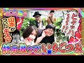 【ストロベリーグッド】甘々いちごと濃厚キスシーン【まんぷく激場 袋井公演前半戦】