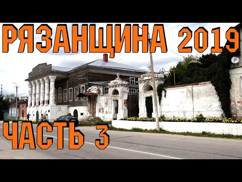 Касимов (Рязанская область).