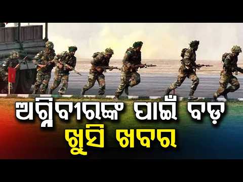 Agniveer Permanent Quota To Increase? Big Proposal For Army, Navy & Air Force | Argus News