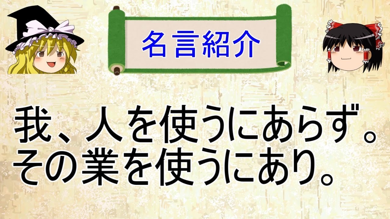 １分動画 愚者と賢者を分けるビスマルクの名言 ゆっくり解説 Youtube