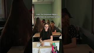 ситуация 🤭 #учитель #преподаватель #студенты #ученики #техникум #школа #юмор #учеба #молодойучитель