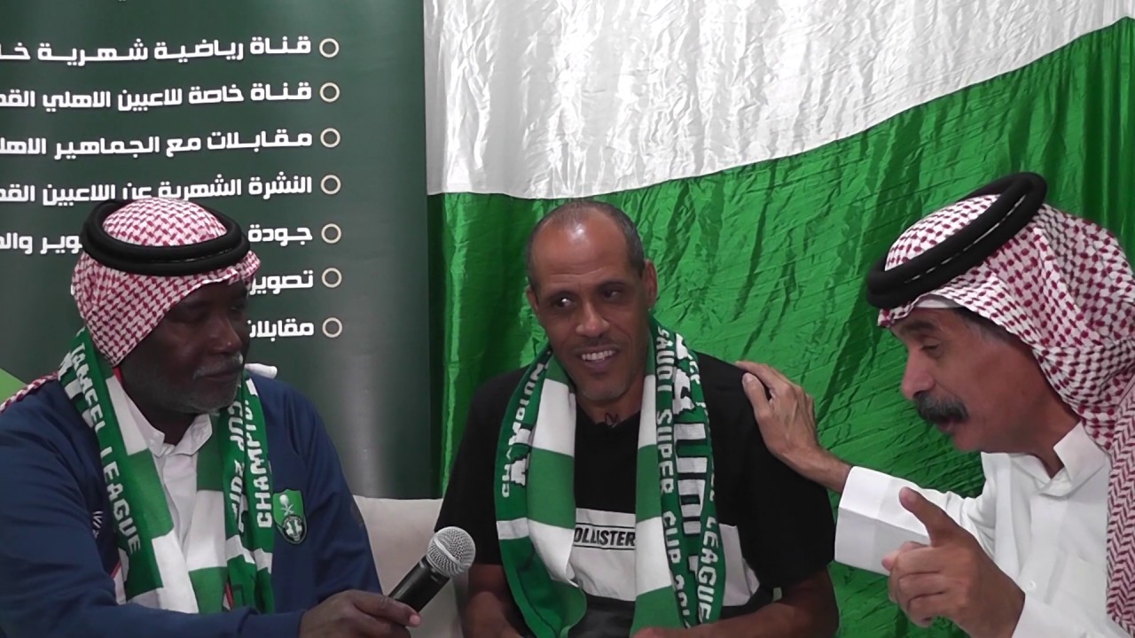 4/المقابله مع الكبتن / بندر الجارالله من قدامى لاعبى النادى الأهلى/أجرى اللقاء الكبتن محمد المرزوق