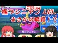 課金なしで極ブシニャンＬＶ７まさかの瞬殺！？フレンドさんマジで感謝です！！！！【妖怪ウォッチぷにぷに】【ゆっくり実況】