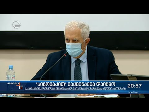 საქართველოში კორონავირუსის ინდური შტამი ლაბორატორიულად ჯერჯერობით არ დასტურდება