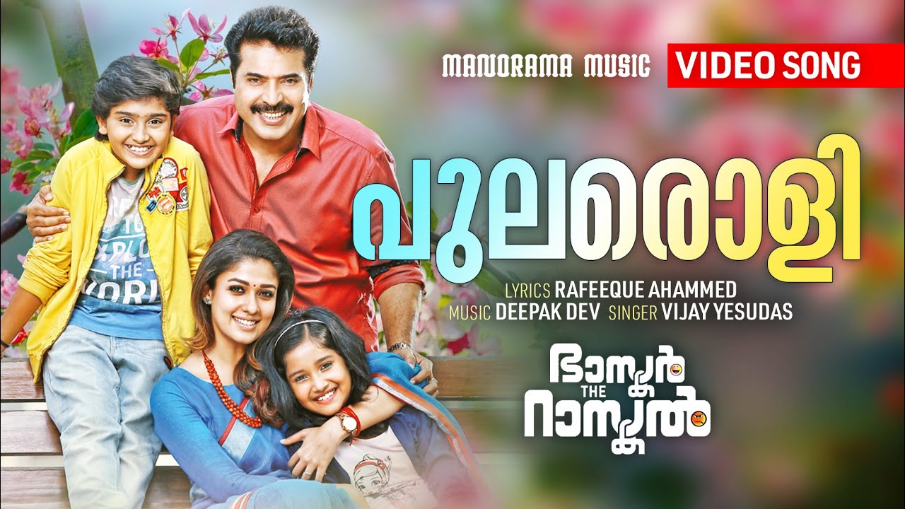 Pularoli | Bhaskar The Rascal | Rafeeque Ahammed | Deepak Dev | Vijay ...