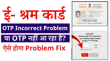 E Shram Card OTP Incorrect Problem | E Shram Card Me OTP Nahi Aa Raha Hai | E Shram OTP Problem 2025