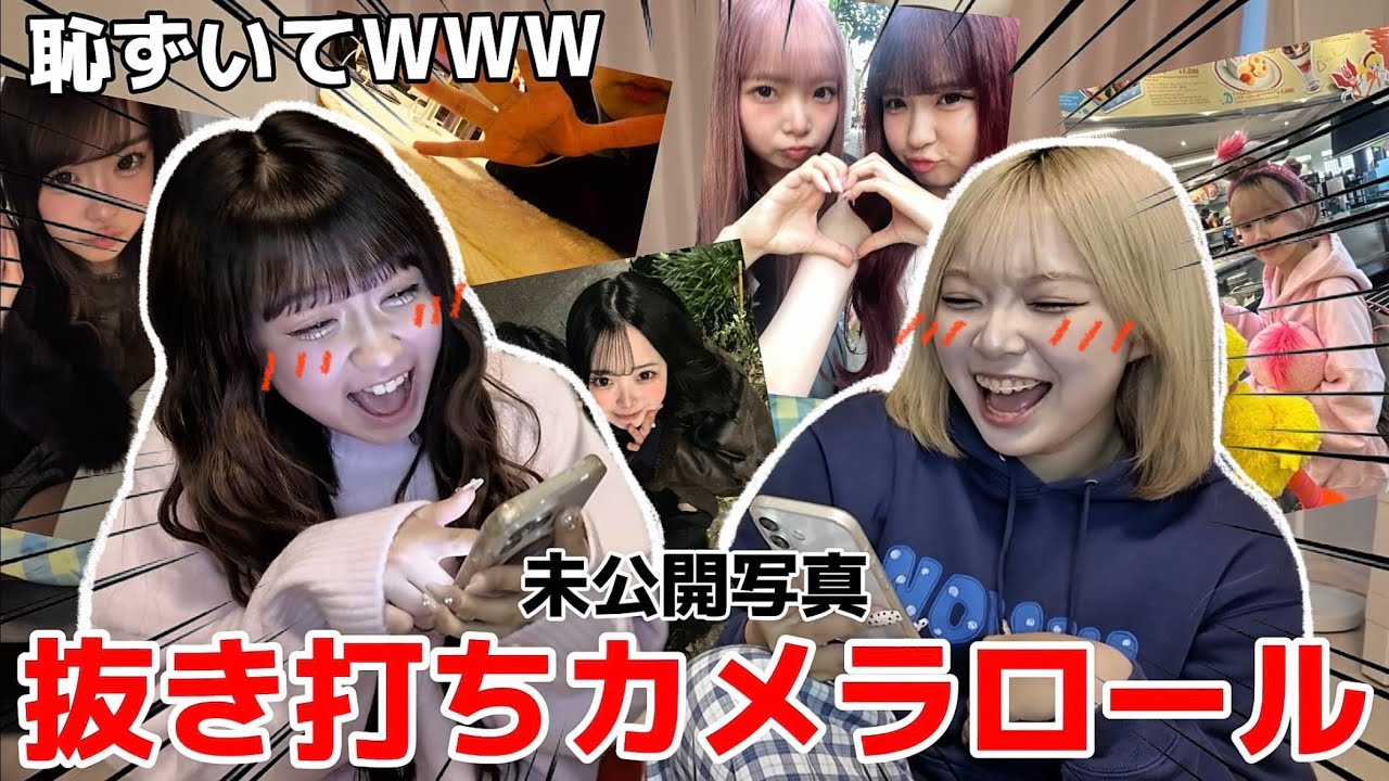 【爆笑】抜き打ちカメラロールチェックしたら黒歴史出てきてまじで草WWW