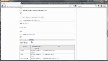 mysql 사용자관리2
