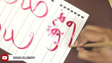 How to write Faa- Class 11| Complete Arabic Calligraphy Course 2021 | Free Online Earning Tricks