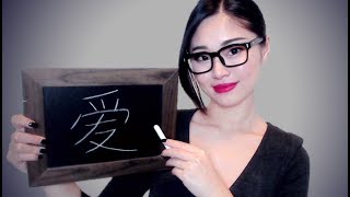 [ASMR] Chinese Teacher Roleplay - Learn How To Write Chinese