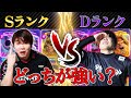 【クラロワ】どっちが勝つ？Sランクデッキvs Dランクデッキの勝敗が衝撃すぎたwww【けんつめし/ライキジョーンズ】