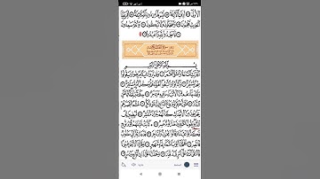 سورة القمر