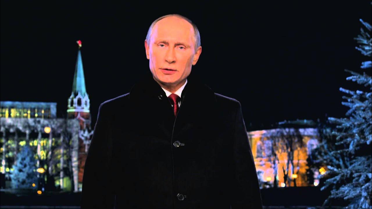 Новогоднее обращение путина 2025 графика