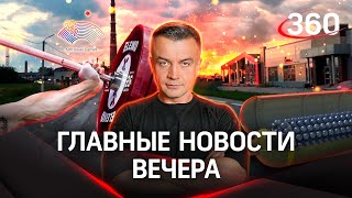 Веерный обстрел России | Кассетные бомбы для Киева | Россиян допустили до Азиатских игр | Шестаков