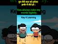 English Translation | हल्के में लेना Take lightly | Hindi to English | Spoken English #english