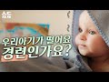 경련,뇌전증 | 이것도 경련일까? 여기 해당하면 병원 가야합니다. 경련 100점 대처법까지 알려드립니다.