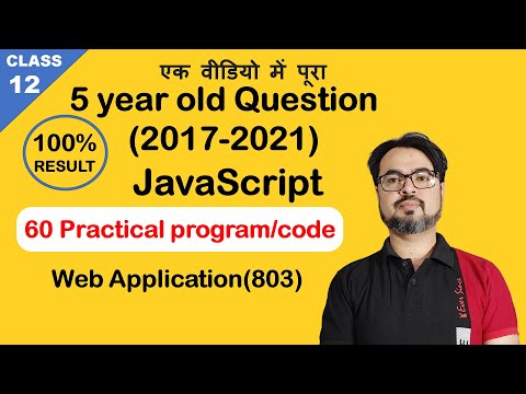 JAVASCRIPT CLASS XII WEB APPLICATION (803) 5 YEAR OLD QUESTION PAPER ...