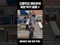 고등학교 밴드부의 미친 악기 솔로 ;;