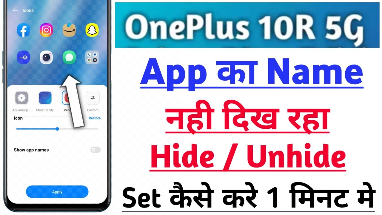 OnePlus 10R 5G Me App Ka Name Nhi Dikh Rha Hai Problem Solve | How To Hide / Unhide App Name