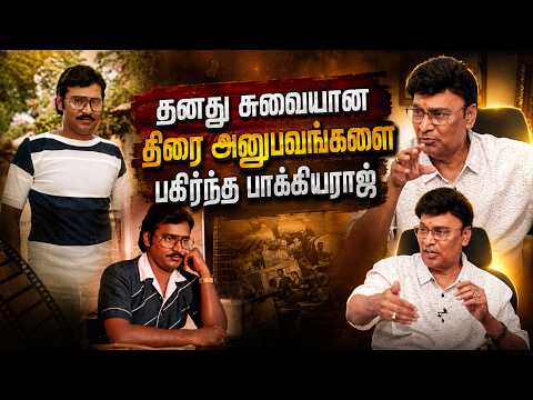 "16 வயதினிலே" என்ற டைட்டிலுக்காக நான் சேர்த்த வசனம்!! #KBhagyaraj #Rip #touringtalkies
