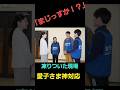 【放送事故！？】金沢大学の学生「まじっすか」に愛子さまが返した“神回答”に現場が騒然…！