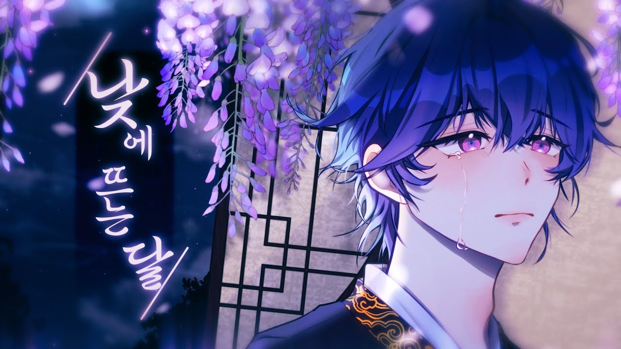 낮에 뜨는 달 - 오르(Or) 【LIVE】