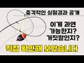 절대 부러지지 않는 무적의 초릿대, 진실인가 거짓인가? 직접 부러뜨려 보았습니다.
