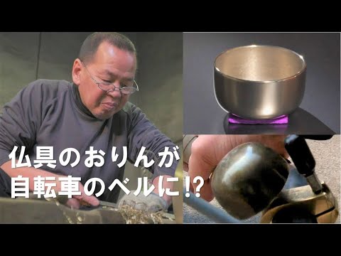 Orin Craftsman Demonstrating His Skills in Kyoto