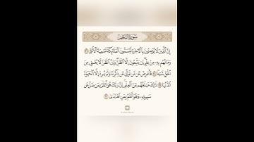 السراج في بيان غريب القران سورة النجم 5 مع تلاوة الشيخ سعد الغامدي