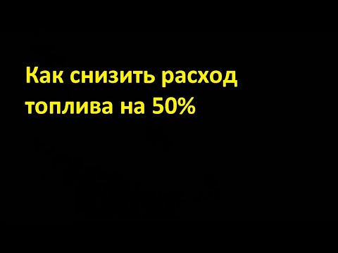 Скутер много жрет бензина? Большой расход? 10 советов как снизить расход топлива на скутере!