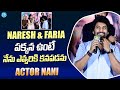 Hero Nani And Faria Abdullah Hilarious Fun At Aa Okkati Adakku Movie Trailer Launch | iDream Media