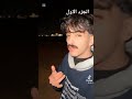 قصة محمد مع الجن المختل عقليان