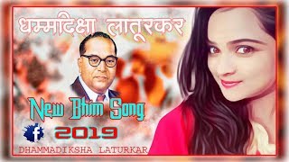 Dhammadiksha laturkar new bhim song 2019 likha hai savidhan full in
bhalki, karnataka with prabodhan programme is bharat ka bachha bachhha
bhi...