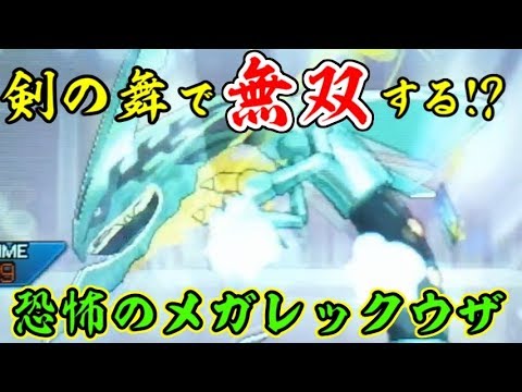 Usum メガレックウザのおぼえる技 入手方法など攻略情報まとめ ポケモンウルトラサンムーン 攻略大百科