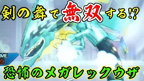 ポケモンusumレックウザ