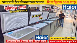 Haier Deep Freeze Price In Bangladesh 2025 Haier Fridge Price In Bd 2025 Haier Freeze Price
